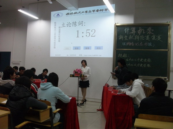 信息工程系“新生杯”辩论赛圆满结束 信息工程系“新生杯”辩论赛圆满结束
