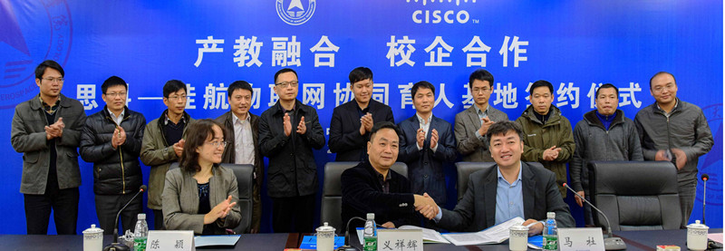 公司与思科签约共建“思科-桂航物联网产教融合协同育人基地” 公司与思科签约共建“思科-桂航物联网产教融合协同育人基地”