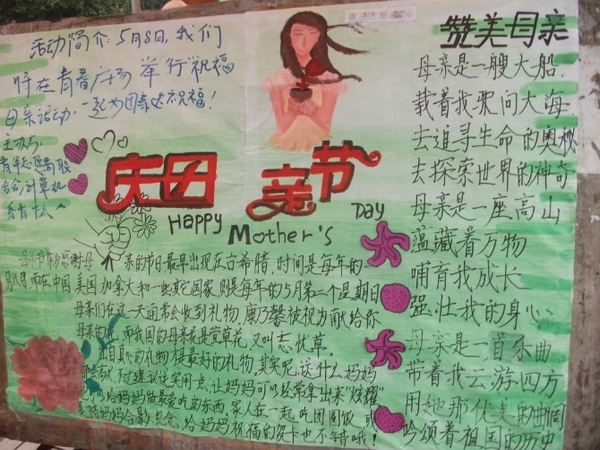 信息工程系青协举办“与爱同行、母亲心语”母亲节感恩主题活动 信息工程系青协举办“与爱同行、母亲心语”母亲节感恩主题活动